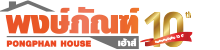  บริษัท พงษ์ภัณฑ์เฮ้าส์บ้านส้อง จำกัด Logo